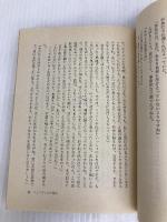 フェアウェルの殺人―ハメット短編全集 (1) (創元推理文庫 (130‐4)) 東京創元社 ダシール ハメット