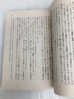 シャーロック・ホームズの災難 上 (ハヤカワ・ミステリ文庫 2-38) 早川書房