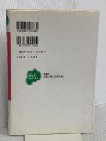 福祉のこころ (シリーズ福祉のこころ 1) 旬報社 一番ケ瀬 康子