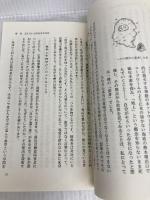 目の見えない人は世界をどう見ているのか (光文社新書) 光文社 伊藤亜紗