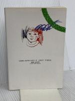 子供の権利条約と日本の子供・子育て 部落問題研究所 増山 均