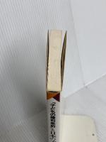 子供の権利条約と日本の子供・子育て 部落問題研究所 増山 均