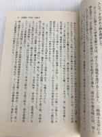 雪風ハ沈マズ 新装版: 強運駆逐艦栄光の生涯 (光人社ノンフィクション文庫 27) 潮書房光人新社 豊田 穣