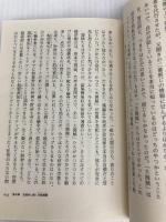 宇宙船地球号 操縦マニュアル (ちくま学芸文庫) 筑摩書房 バックミンスター・フラー