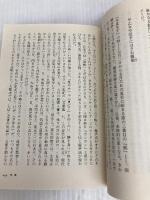 風土の日本 (ちくま学芸文庫 ヘ 1-1)