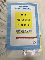 【音声アプリ対応】英検準2級 でる順パス単 5訂版 (旺文社英検書) 旺文社