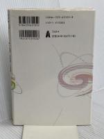 続「甘え」の構造 弘文堂 土居 健郎