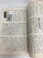 本の雑誌 (2005-9) ザリガニ入れ食い特大号 No.267 本の雑誌社