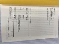 面白いほど成功するツキの大原則 ツイてツイてツキまくる頭の使い方教えます 現代書林 西田 文郎