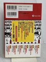 面白いほど成功するツキの大原則 ツイてツイてツキまくる頭の使い方教えます 現代書林 西田 文郎
