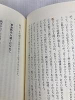 大河の一滴(単行本) 幻冬舎 五木 寛之