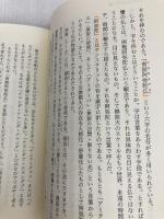 大河の一滴(単行本) 幻冬舎 五木 寛之