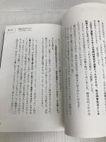 心を鍛える KADOKAWA 堀江 貴文