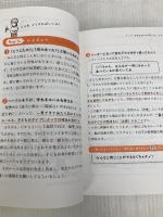 ちょっと気になる子育ての困りごと解決ブック! 大和書房 加藤 紀子