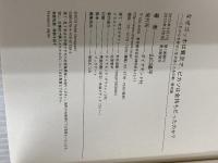 なぜゴッホは貧乏で、ピカソは金持ちだったのか? ダイヤモンド社 山口 揚平