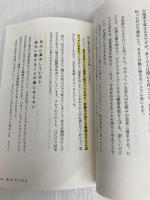 怒らない習慣力 WAVE出版 種市 勝覺