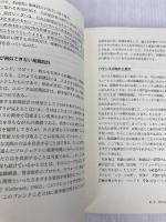 組織設計のマネジメント: 競争優位の組織づくり 日本生産性本部 ジェイ・R. ガルブレイス