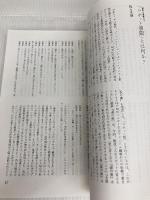 ユリイカ2010年12月号　特集=荒川弘　『鋼の錬金術師』完結記念特集 青土社 荒川　弘