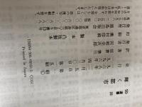 輝く都市 (SD選書 33) 鹿島出版会 ル・コルビュジェ