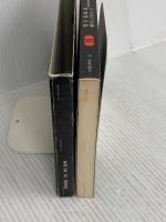 輝く都市 (SD選書 33) 鹿島出版会 ル・コルビュジェ