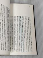 輝く都市 (SD選書 33) 鹿島出版会 ル・コルビュジェ