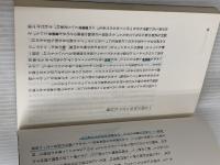 輝く都市 (SD選書 33) 鹿島出版会 ル・コルビュジェ