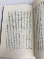 創世記の秘密 (ロサ・ミスティカ叢書) 水声社 ルドルフ シュタイナー