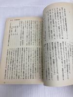小説ジャパン・カー・オブ・ザ・イヤー (KENKO NOVEL) 研光新社 高齋 正