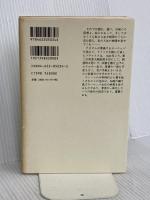 昨日の世界〈1〉 (みすずライブラリー) みすず書房 シュテファン ツヴァイク