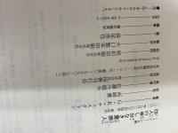 四人の申し分なき重罪人 (ミステリーの本棚) 国書刊行会 ギルバート・キース チェスタトン