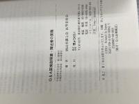 Q&A証拠説明書・陳述書の実務 ぎょうせい 岡山弁護士会民事委員会