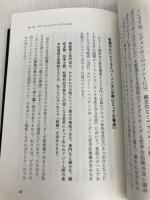 クリティカル・ビジネス・パラダイム：社会運動とビジネスの交わるところ プレジデント社 山口周