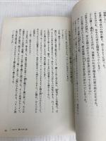 フェノメノ 美鶴木夜石は怖がらない (星海社FICTIONS ニ 1-1) 講談社 一 肇