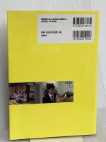 NHK しごとの基礎英語DVDブック【DVD2枚付き】 宝島社