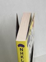 NHK しごとの基礎英語DVDブック【DVD2枚付き】 宝島社
