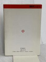 情報価値を創る戦略・活かす経営: 市場が読める経済学 (現代を読む) 時事通信社 小山周三