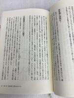 最新改訂増補版 医者も知らないホルモン・バランス 中央アート出版社 ジョン・R・リー
