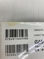 最新改訂増補版 医者も知らないホルモン・バランス 中央アート出版社 ジョン・R・リー