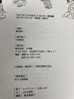 THE きいちのぬりえ BOOK 着物編 小学館