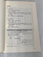 知っておきたい行政手続法: 公正で透明な行政手続の確立のために (知っておきたい法律シリーズ 1) 大蔵省印刷局 中山 泰