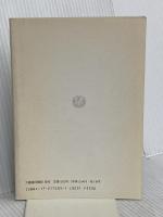 知っておきたい行政手続法: 公正で透明な行政手続の確立のために (知っておきたい法律シリーズ 1) 大蔵省印刷局 中山 泰