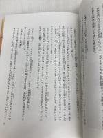 メンデルスゾーン: 美しくも厳しき人生 (作曲家の物語シリーズ 20) リブリオ出版 ひの まどか