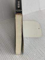 塗料の実際知識 (商品知識シリーズ) 東洋経済新報社 神津治雄