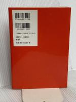 イスラエル軍式護身術クラブマガ入門 原書房 イミ スデ オー