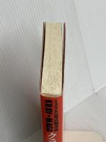 イスラエル軍式護身術クラブマガ入門 原書房 イミ スデ オー