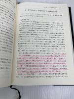 バイオテクノロジーの経済学―「越境するバイオ」のための制度と戦略 東洋経済新報社 小田切 宏之