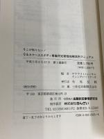 ケーススタテ゛ィ事業用定期借地権活用マニュアル: Q&Aそこが知りたい! 金融財政事情研究会