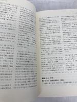レトリック事典 大修館書店 佐藤 信夫
