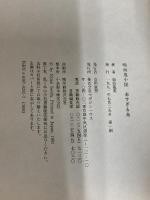 赤すぎる糸 マガジンハウス 仙波 龍英