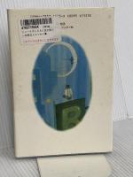 ジュークボックスに住む詩人 思潮社 友部 正人